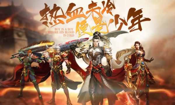 2025传奇网页版入口