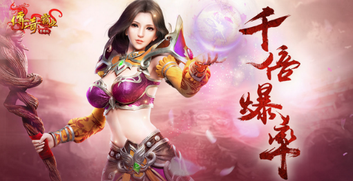 免费传奇网页版入口