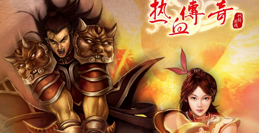 免费传奇手游网页版推荐