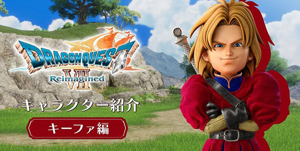 《勇者斗恶龙 VII Reimagined》第二个角色基法篇预告发布