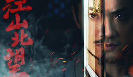 江山北望游戲icon