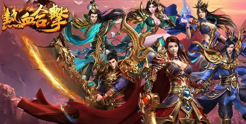 2025散人必玩的传奇手游网页版