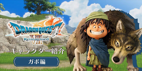 《勇者斗恶龙 VII Reimagined》第四个角色加波预告片发布