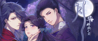 月華輝映之刻游戲icon