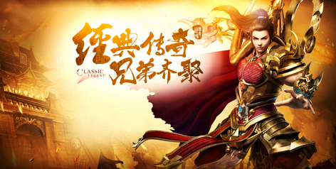 不氪金的傳奇手游網(wǎng)頁(yè)版推薦