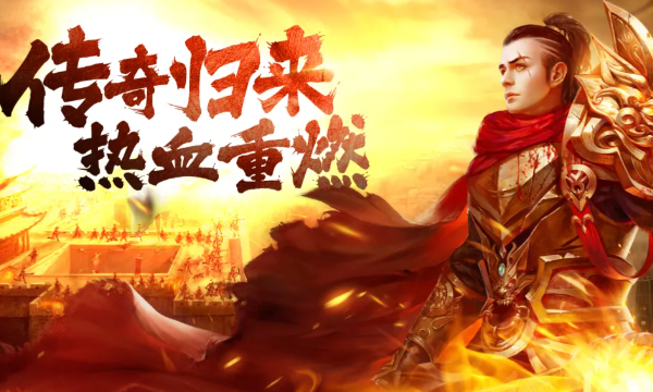 当前最热门的满攻速传奇推荐