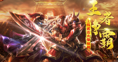 零氪傳奇游戲網頁版