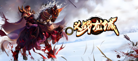 好玩的单职业传奇网页版