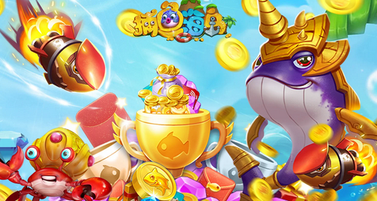 高爆率捕鱼手游推荐