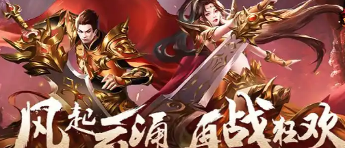 传奇世界打金版网页版入口