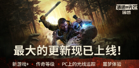 消逝的光芒：困兽游戏icon