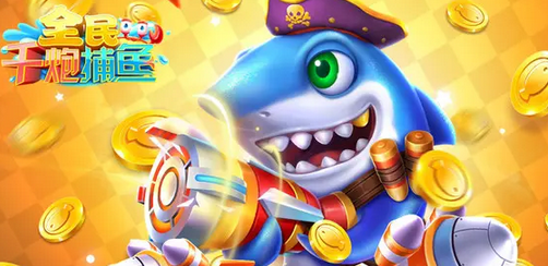 不用充值免费玩的捕鱼推荐