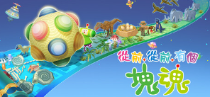 从前从前有个块魂游戏icon