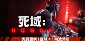 死域Rogue游戏icon