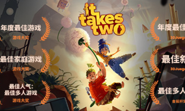 双人成行官方最新修改器 双人成行风灵月影修改器2026