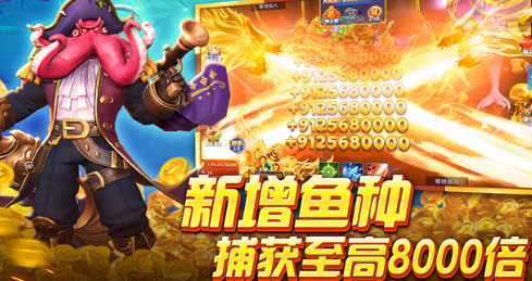 超高爆率的捕鱼手游推荐
