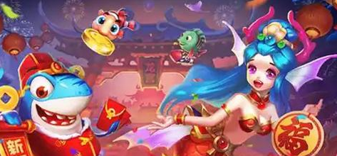 真人在线的捕鱼游戏推荐