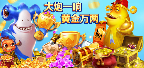 送救济金的捕鱼游戏汇总