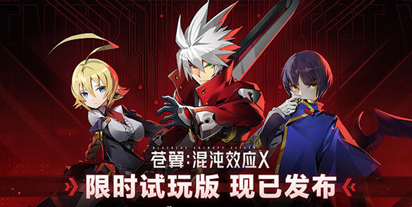 2D肉鸽动作《苍翼：混沌效应X》PS5和Switch版试玩现已上线