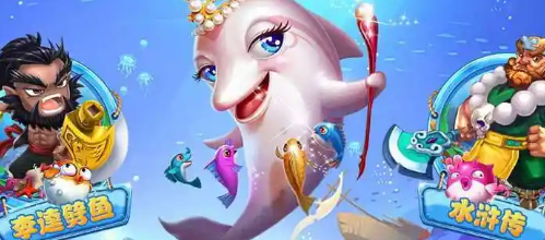 双端捕鱼手游排行榜