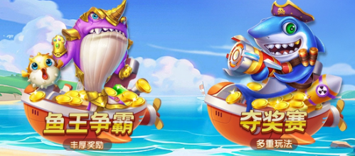 联网捕鱼手游大全