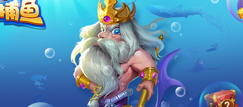 捕鱼手游折扣平台排行榜