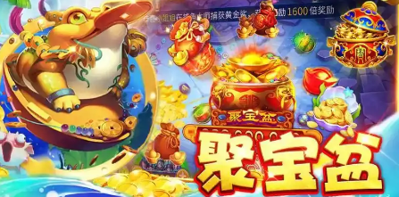 电脑版捕鱼游戏平台推荐