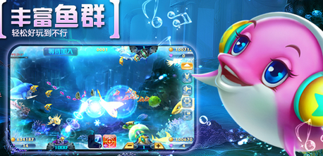 2026最好玩捕鱼手游推荐