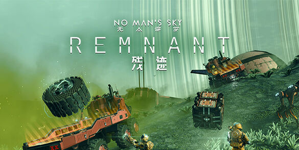 《无人深空》“残迹”更新现已发布！重力枪功能上线