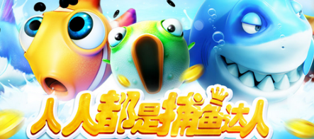 可上下分的捕鱼app排行榜