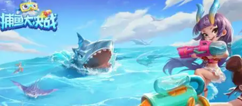 2026超好玩的捕鱼游戏推荐