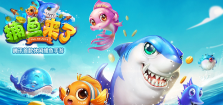 2026最好的捕鱼游戏大全