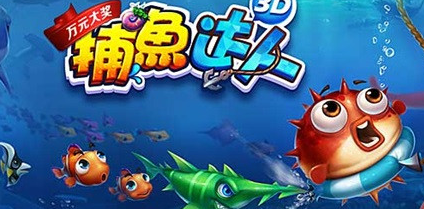 免费送金币的捕鱼平台