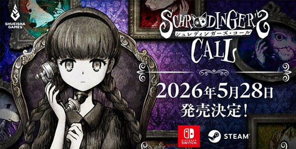 灵异冒险游戏《薛定谔的电话》5月28日同步登陆Switch平台
