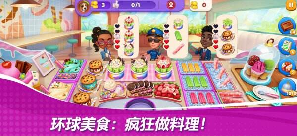 星厨奇迹兑换码有哪些 星厨奇迹官方兑换码最新