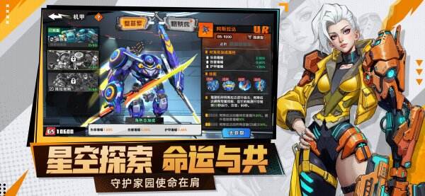 远星特攻队兑换码有什么 远星特攻队最新礼包码一览