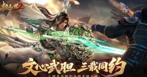 极无双2永久兑换码 极无双兑换码