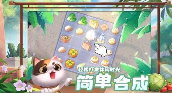 餐厅养成记兑换码有哪些 餐厅养成记兑换码