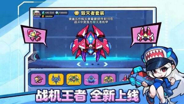 全民雷霆战机有哪些兑换码 全民雷霆战机最新兑换码