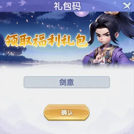 仙逆H5三月六日最新兑换码 仙逆H5最新兑换码