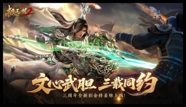 极无双2元宵节兑换码 极无双2最新兑换码