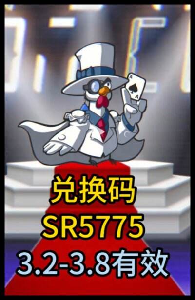 小鸡舰队出击3月7日最新礼包码 小鸡舰队出击最新礼包码