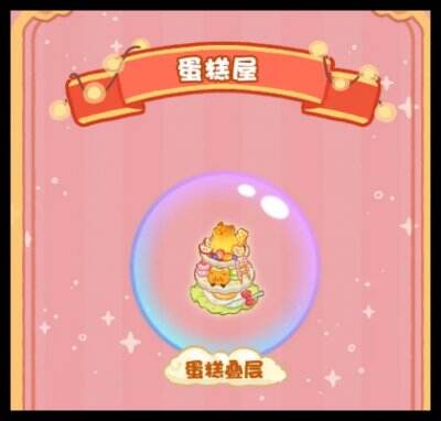 欢乐消消消3月7日最新礼包码 欢乐消消消最新礼包码