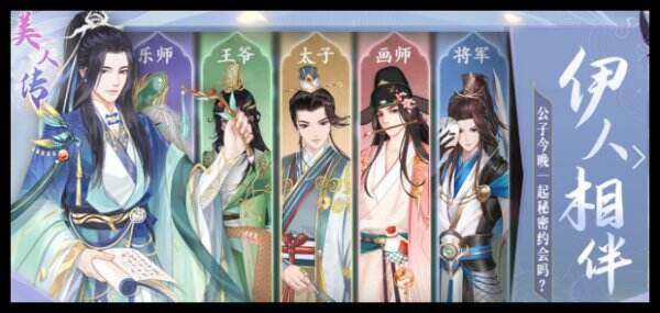 美人传妇女节最新兑换码 美人传最新兑换码