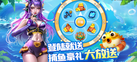 好玩的捕鱼app推荐