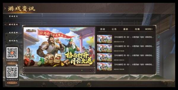 三国群英传:鸿鹄霸业官网入口 三国群英传:鸿鹄霸业官方网站