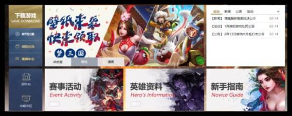 梦三国2官网首页入口在哪里 梦三国2官方网站