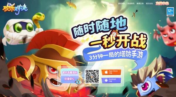 欢乐对决官网首页入口 欢乐对决官方网站