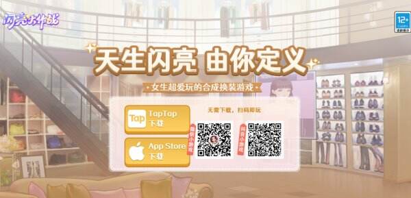 闪亮大作战官网首页入口 闪亮大作战官方网站