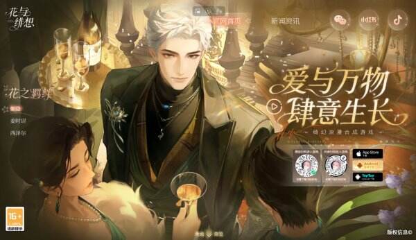花与绯想官网入口 花与绯想官方网站